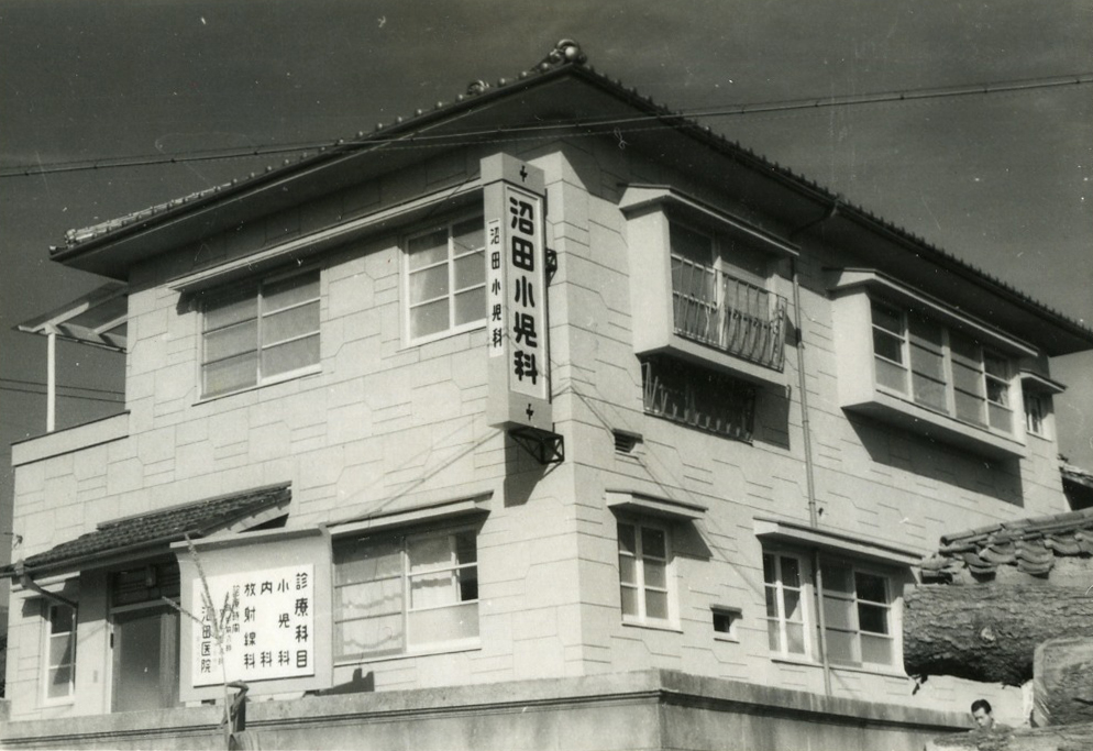 Numata Children’s Hospital, ca. 1960.