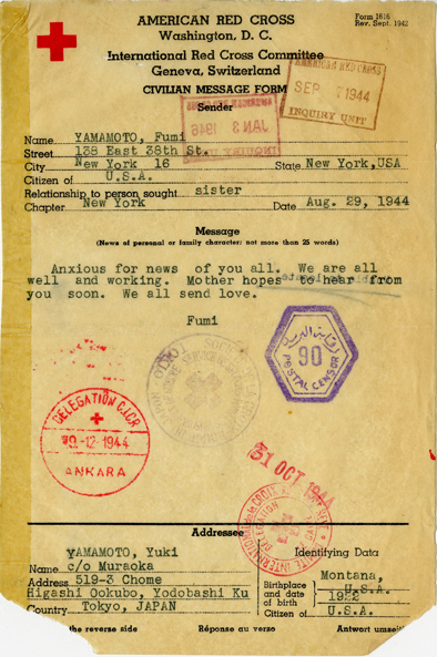 Wartime telegram, from Yuki’s sister Fumi to Yuki, August 29, 1944.