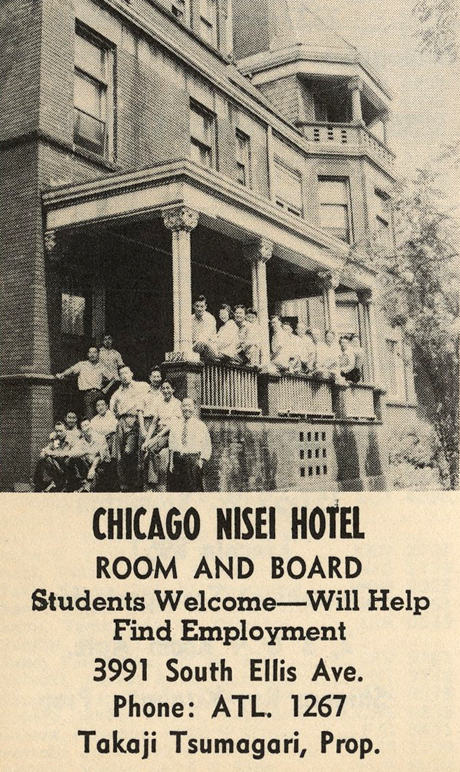 “Chicago Nisei Hotel” and “Home-like Boarding House,” advertisements appearing in the Chicago Japanese American Yearbook, 1948.