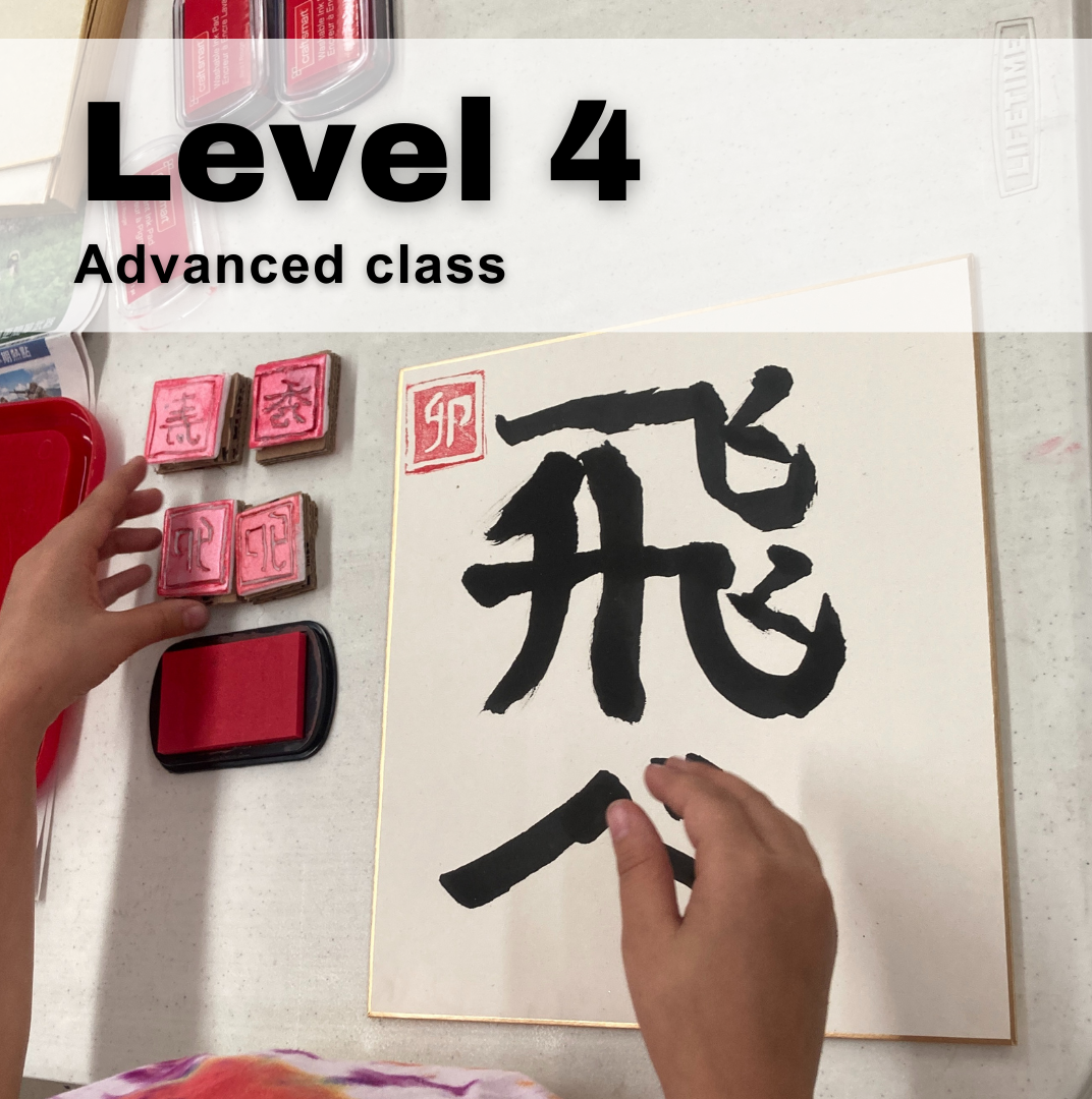 Donguri Kai - Class level 4