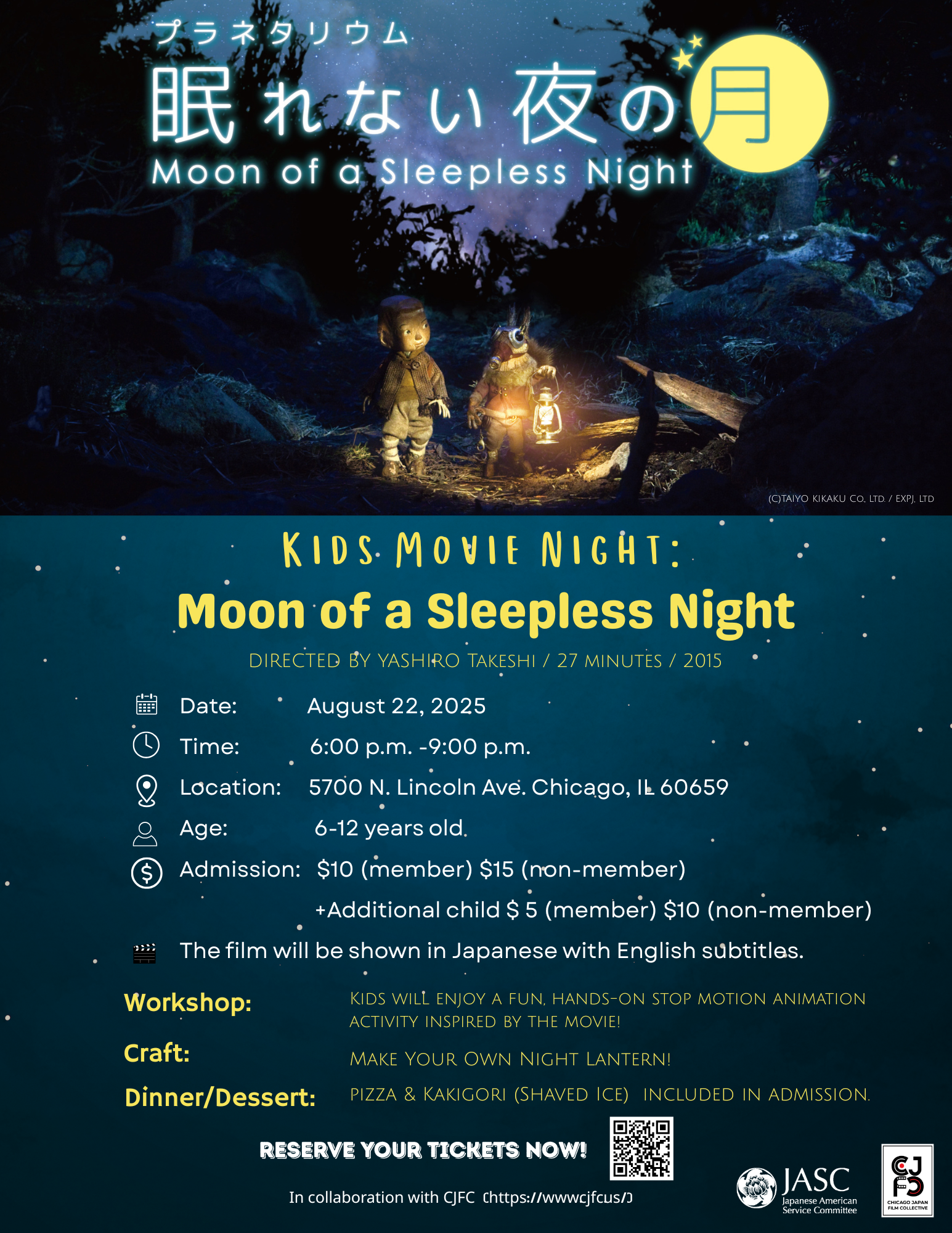 Summer Movie Night (1)