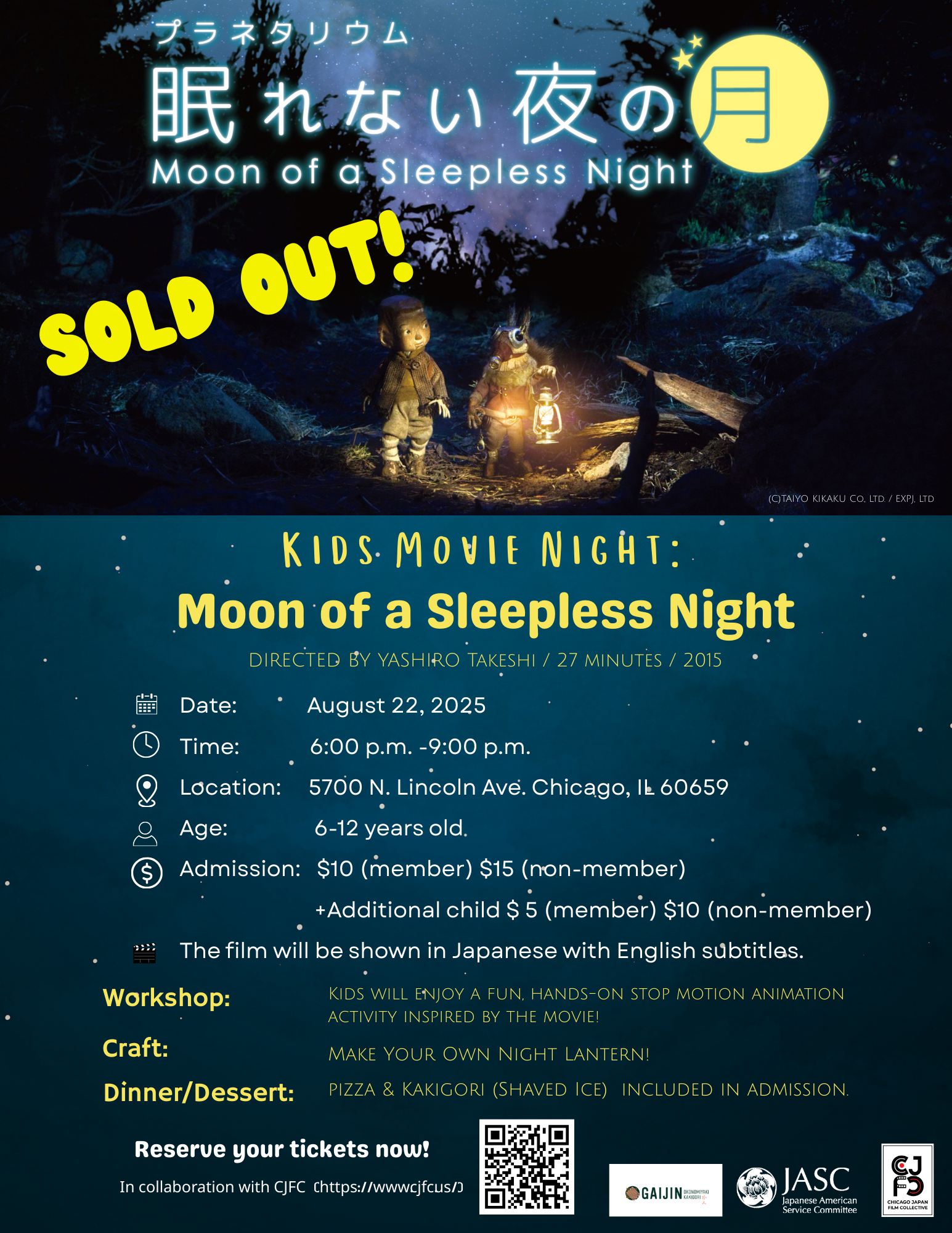 Summer Movie Night SOLD OUT