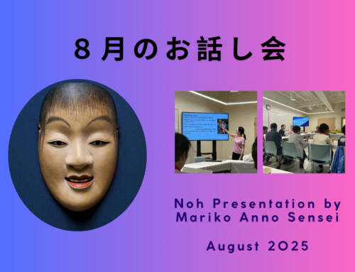 Japanese Conversation Table – A Special August Meeting
